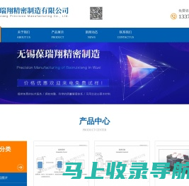 无锡葆瑞翔精密制造有限公司