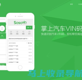 专业的合资车汽车Vin定型,Vin解码--搜搜Vin