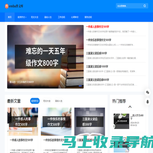 emba作文库 - 优秀作文分享平台