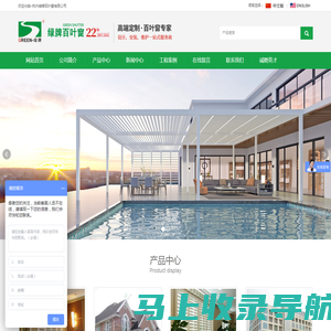 百叶窗|阳光房-杭州绿牌百叶窗有限公司