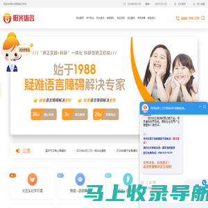 阳光语言矫正中心官网-国内集语音病理学,语言认知学研究,和语言障碍矫正实践研究为一体的专业语言障碍矫正机构。