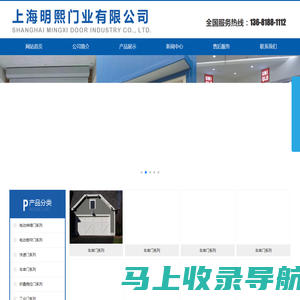 上海明熙门业有限公司