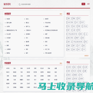 诗词大全 - 成语大全 - 背诗词网