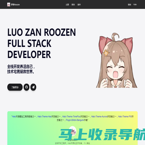 罗赞Roozen - 用技术改变世界