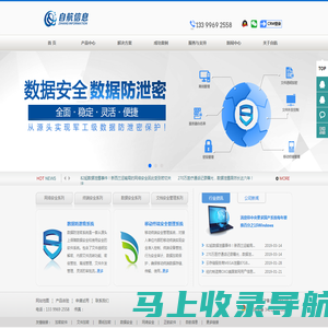文件加密_文档加密_图纸加密_绿盾加密_文件夹加密_合肥加密公司-合肥自航信息科技有限公司