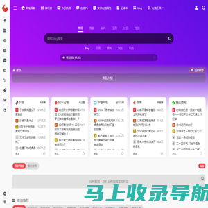 血鸟导航 | 网站网址导航,办公网址大全连接世界,记录您的点点滴滴！