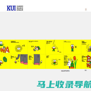 山东匠魁品牌策划有限公司