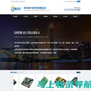 苏州彩驰飞电子科技有限公司