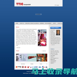 TTIC|北京铁本工程技术有限公司