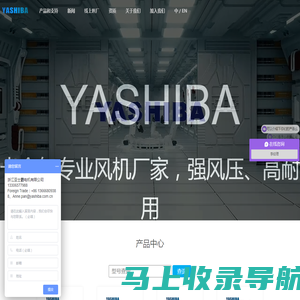 浙江亚士霸电机有限公司|亚士霸|亚士霸风机|风机|高压风机|高压鼓风机|漩涡风机|旋涡气泵|漩涡气泵|增氧机|增氧泵|罗茨风机|水泵|电机_亚士霸风机