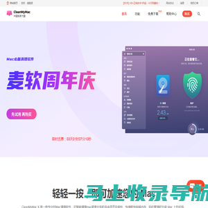 CleanMyMac中文网站-CleanMyMac X_Mac系统清理工具,软件