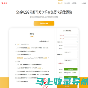 律师函范本_催款函模版_催款告知函-全能代写【在线生成】