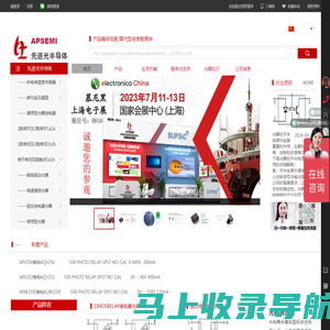 固态光耦继电器|光耦继电器|PLC控制板|光耦合器-先进光半导体
