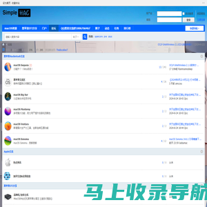 简社 -  SimpleHAC简黑社区