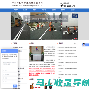 广州市拓安交通器材有限公司