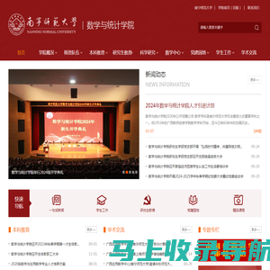 南宁师范大学数学与统计学院