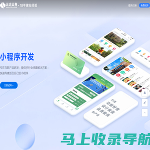 云企云商-一站式网站建设，电子商务，办公系统建设专家！