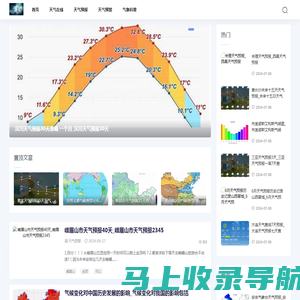 冷静天气网-今日天气_一周天气预报_天气在线