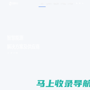 江苏智融能源科技有限公司