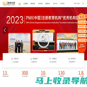 慧翔天地丨2024年项目管理PMP考试培训-软考培训报名-项目管理企业内训