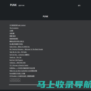 朋克 - PUNK