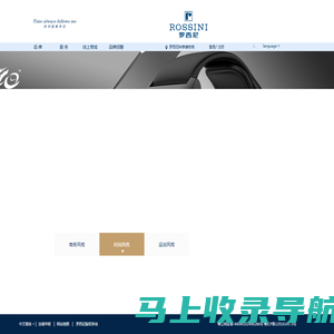 珠海罗西尼表业有限公司
