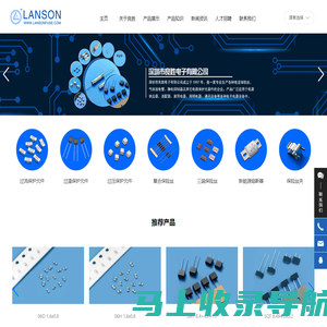 深圳市良胜电子有限公司_过温保护元件,过压保护元件,复合保险丝