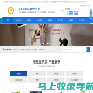 lcd显示屏可定制选「tft液晶屏lcd液晶显示屏lcm模块定制高清高亮投影工控ips屏幕」来深圳拓潮客户好评