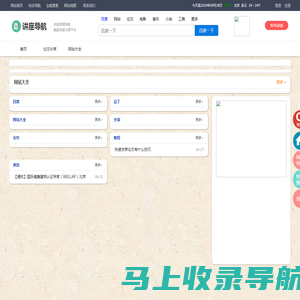 讲座导航网_讲座之家_讲座大全_精品讲座分享发布平台