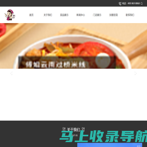 傅姐过桥米线加盟-正宗云南过桥米线加盟费_昆山傅氏过桥米线餐饮管理有限公司