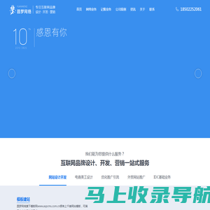 天津圆梦网络科技有限公司_网站建设推广_小程序App定制开发_抖音短视频拍摄运营_媒体广告投放