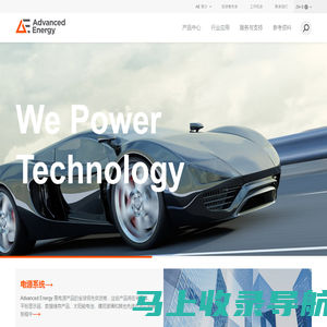 ADVACED ENERGY INDUSTRIES. INC.简介 - Power Solutions & High Voltage Power Supplies