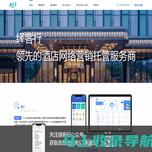 绎客行-领先的网络营销托管服务