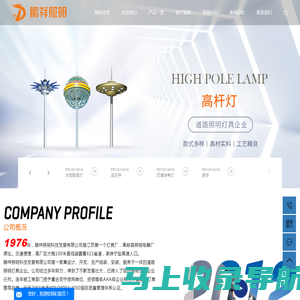 太阳能路灯_市政路灯_交通标志杆标牌-高邮灯具厂家江苏鹏祥照明