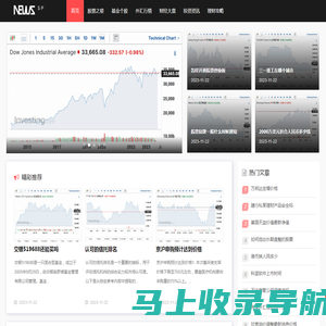 股票推荐、投资策略和财经评论 - 辣财富
