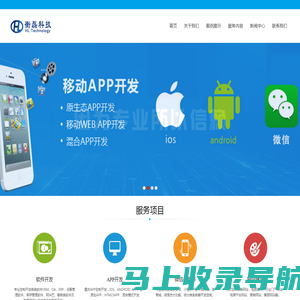 重庆软件开发定制外包-APP微信小程序开发-重庆衡磊科技有限公司