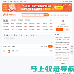 股吧_东方财富网旗下股票社区_东方财富网股吧