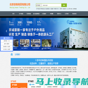 救灾帐篷-充气帐篷厂家价格-北京篷房出租租赁-军用施工工程帐篷-北京豪斯商贸有限公司