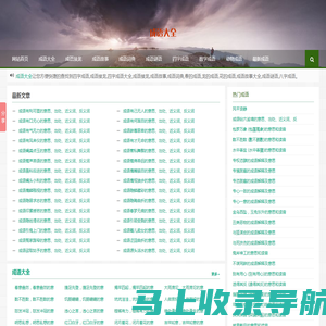 成语大全_四字成语大全_成语故事大全_成语接龙大全