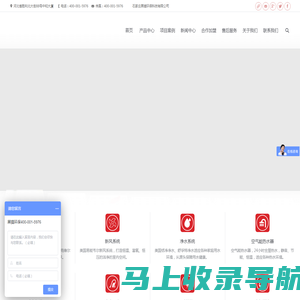 石家庄大金中央空调_新风系统_空气源热泵_空气能热水器_智能家居_净水系统_壁挂炉_空气CMA检测甲醛治理-石家庄黑猫环保科技有限公司