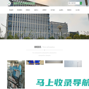 南京农业大学淮安研究院