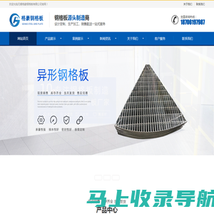 无锡格豪钢格板有限公司