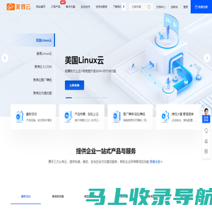 美得云-香港服务器,美国服务器,国内服务器,高防服务器