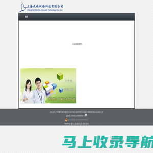 首页--上海辰鸥网络科技有限公司