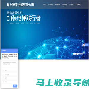 首页 - 郑州进步电梯有限公司