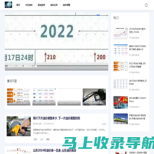 油价资讯网-最新的燃油价格信息_今日国际油价_原油价格走势图