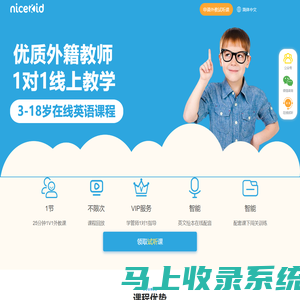 nicekid global-全球家庭语言教育科技服务，智能服务体系