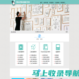 乌鲁木齐flash动画制作_三维动画制作-新疆乌鲁木齐零点动画工作室