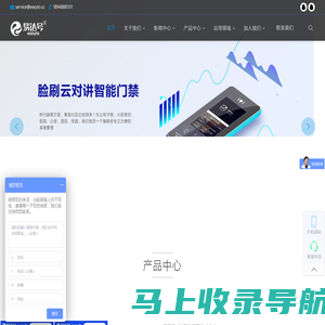 门禁系统|楼宇可视对讲|人脸识别门禁|车牌识别道闸系统|智能家居|门禁厂家|易达号