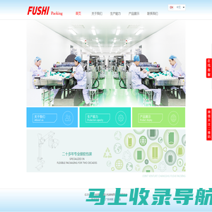 常熟富士包装有限公司